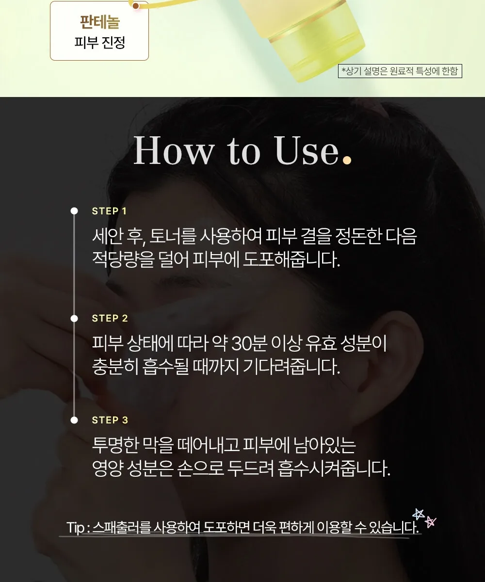 MIGUHARA Pineapple Refining Glow Peel Off Mask Pack 60ml Detail