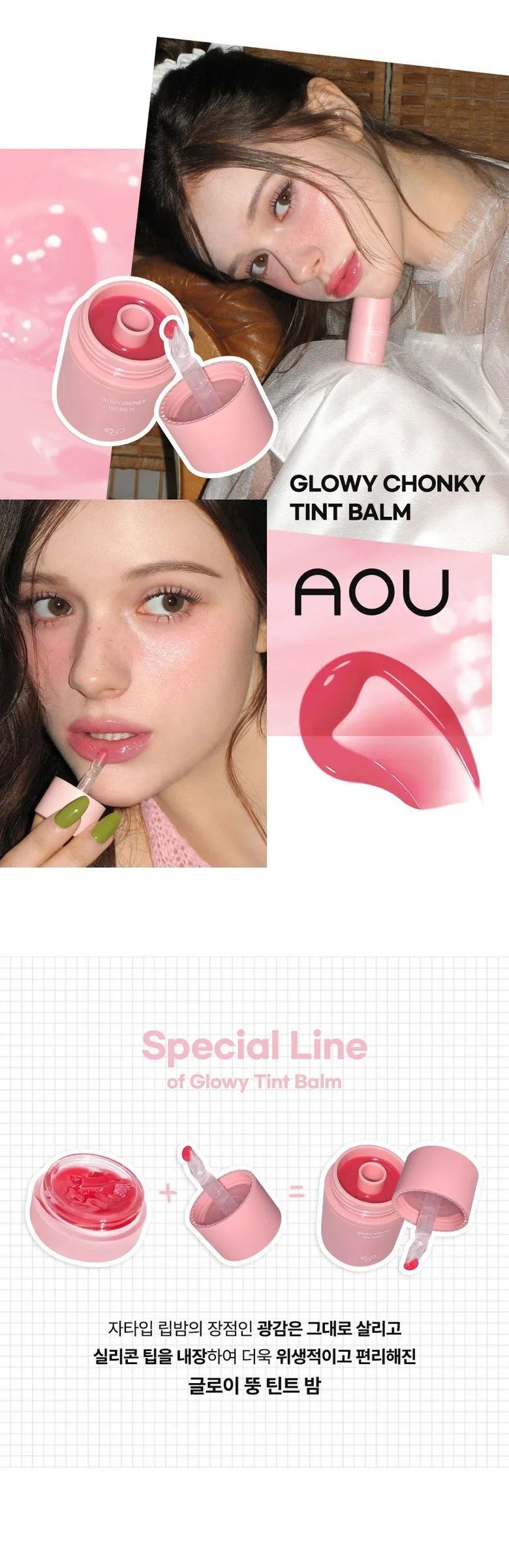 AOU Glowy Chonky Tint Balm 3.5g Detail