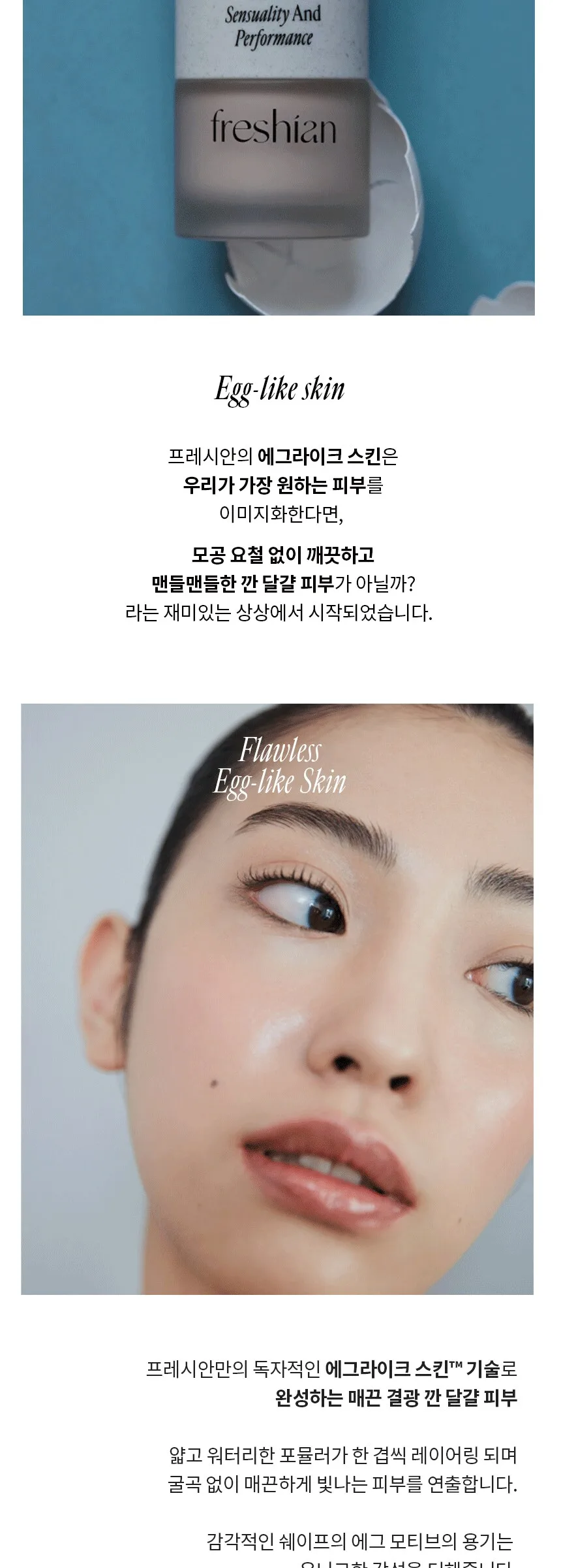 freshian Egg-like Foundation Vegan SPF35 PA++ 30ml Detail