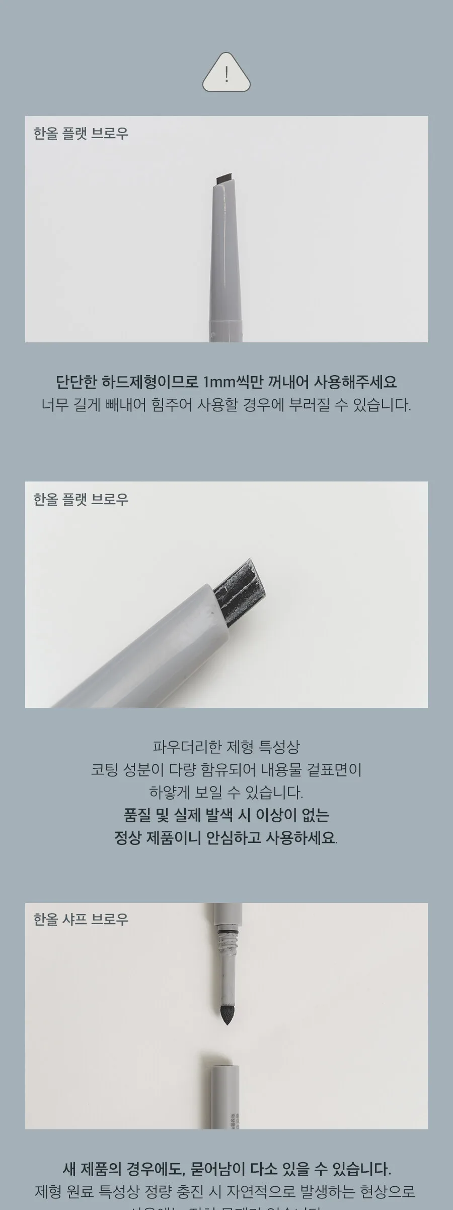 rom&nd Han All Flat Brow 0.17g Detail