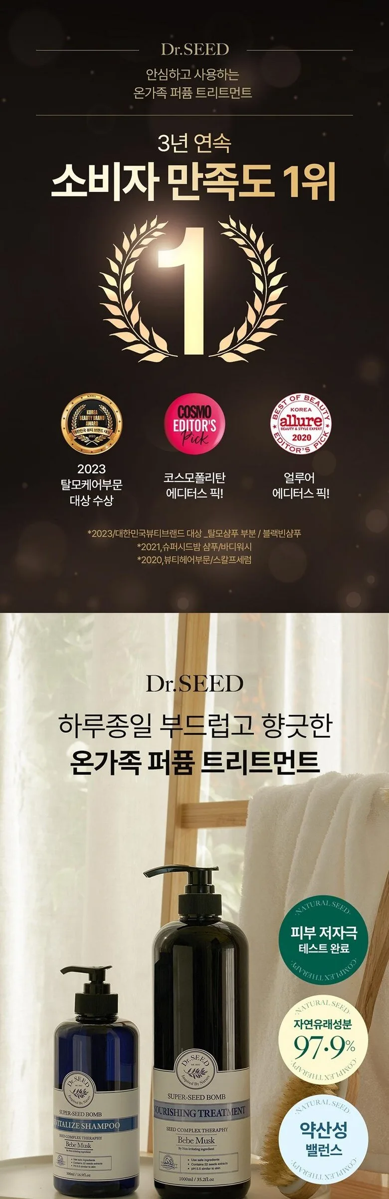 Dr. Seed Super Seed Balm Nourishing Treatment Bebe Musk 1000ml Detail