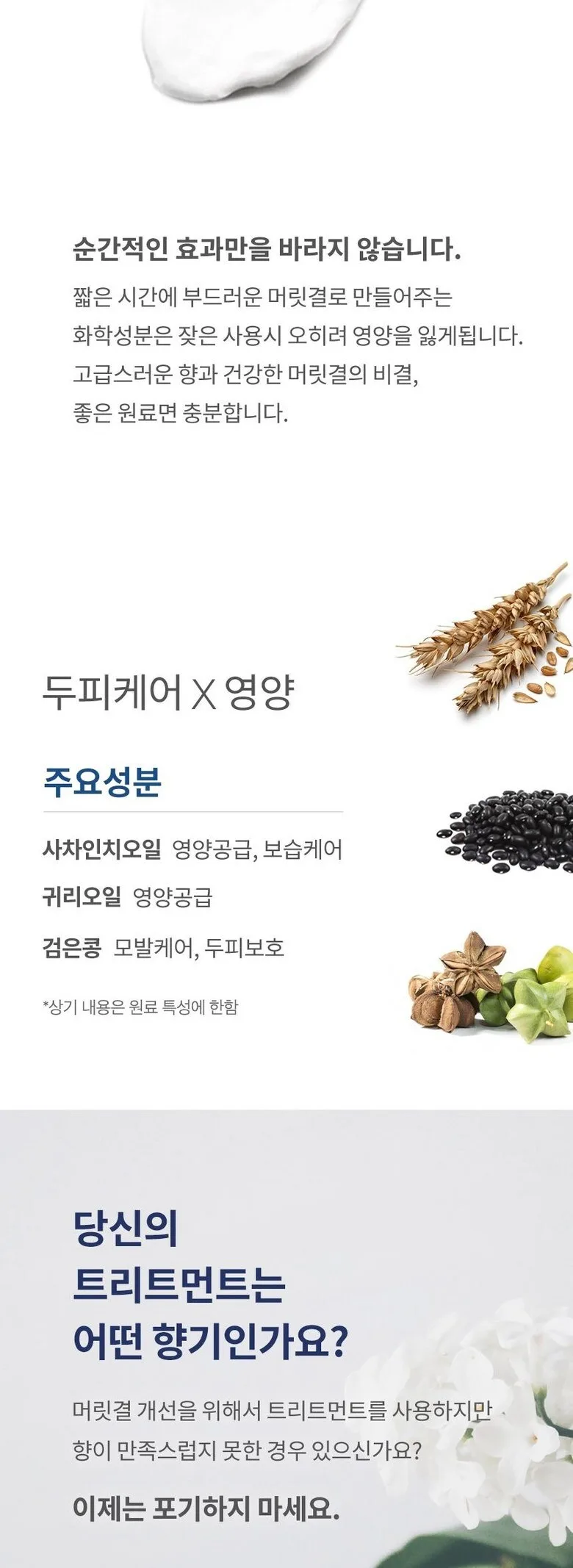 Dr. Seed Super Seed Balm Nourishing Treatment Bebe Musk 1000ml Detail