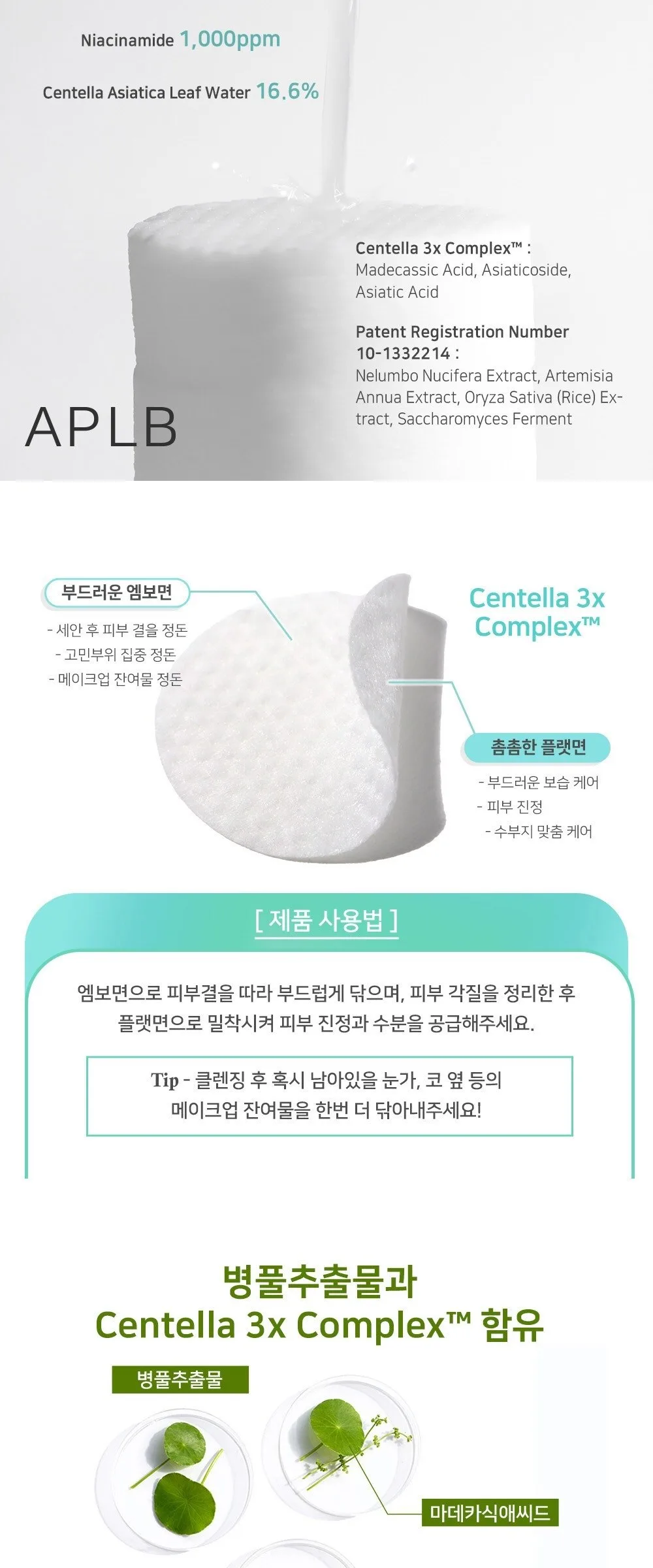 APLB Glutathione Niacinamide Toner Pad 100ml 60pads Detail