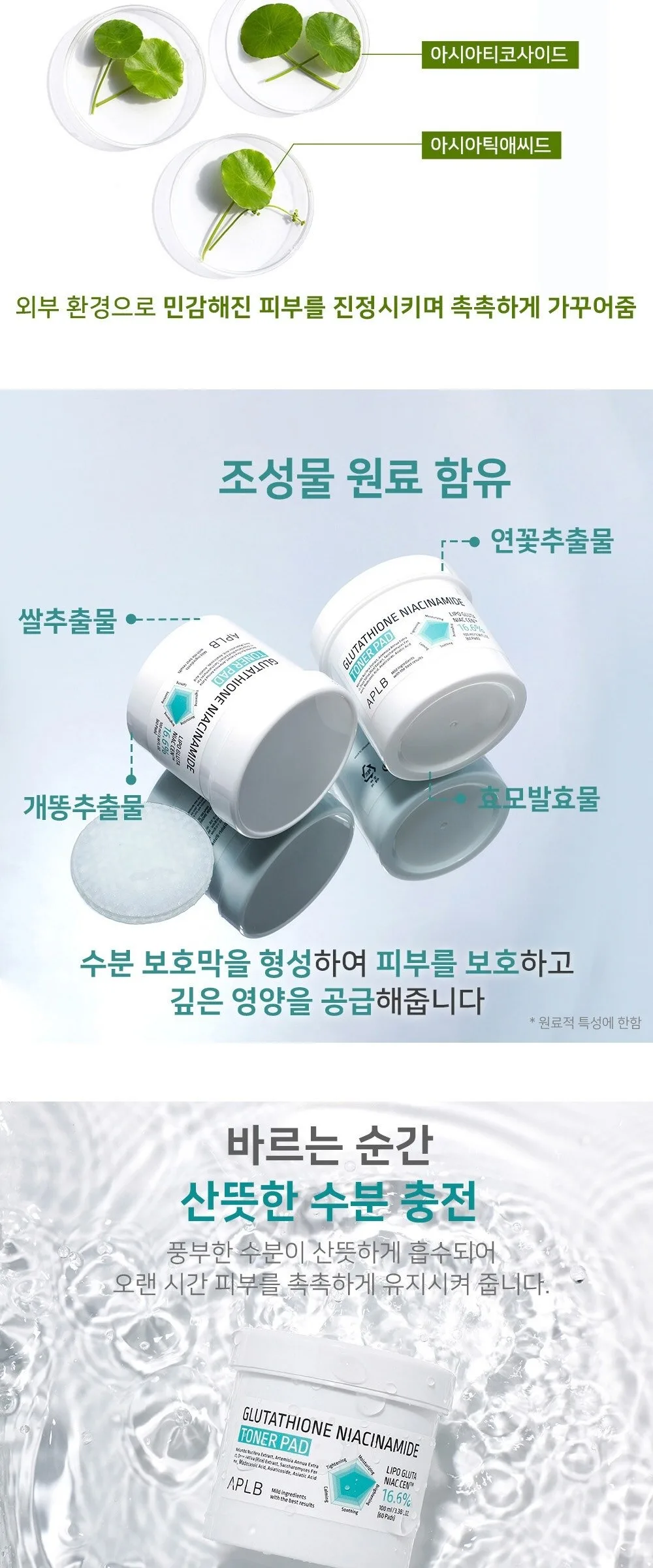 APLB Glutathione Niacinamide Toner Pad 100ml 60pads Detail