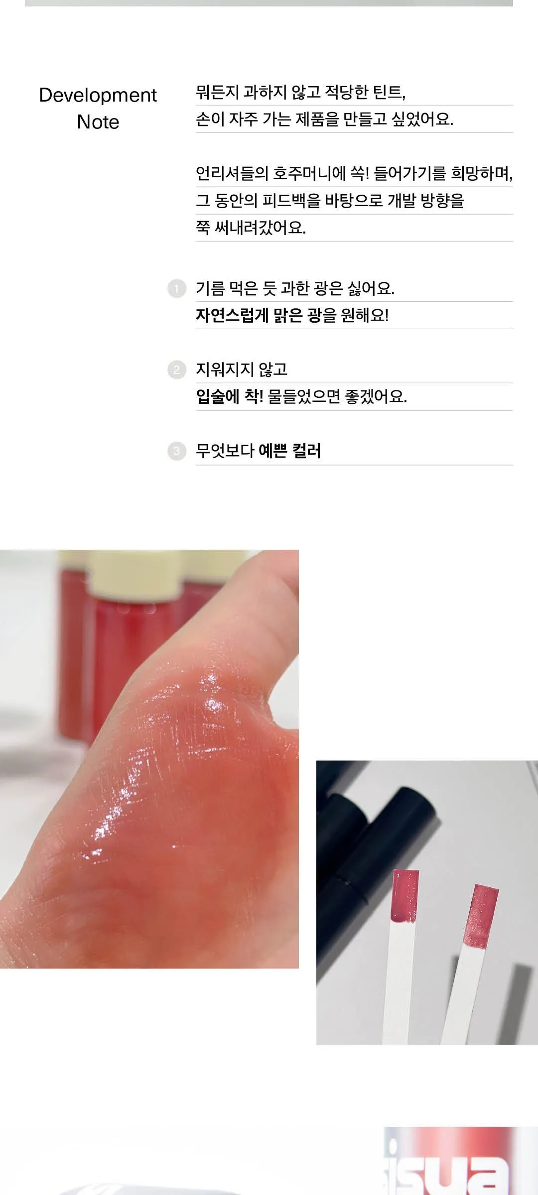 UNLEASHIA Sisua Berry Shot Lip Tint 3.8g Detail