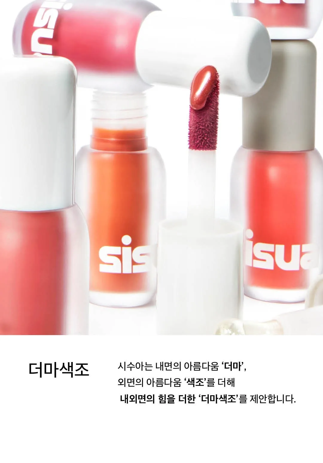 UNLEASHIA Sisua Berry Shot Lip Tint 3.8g Detail
