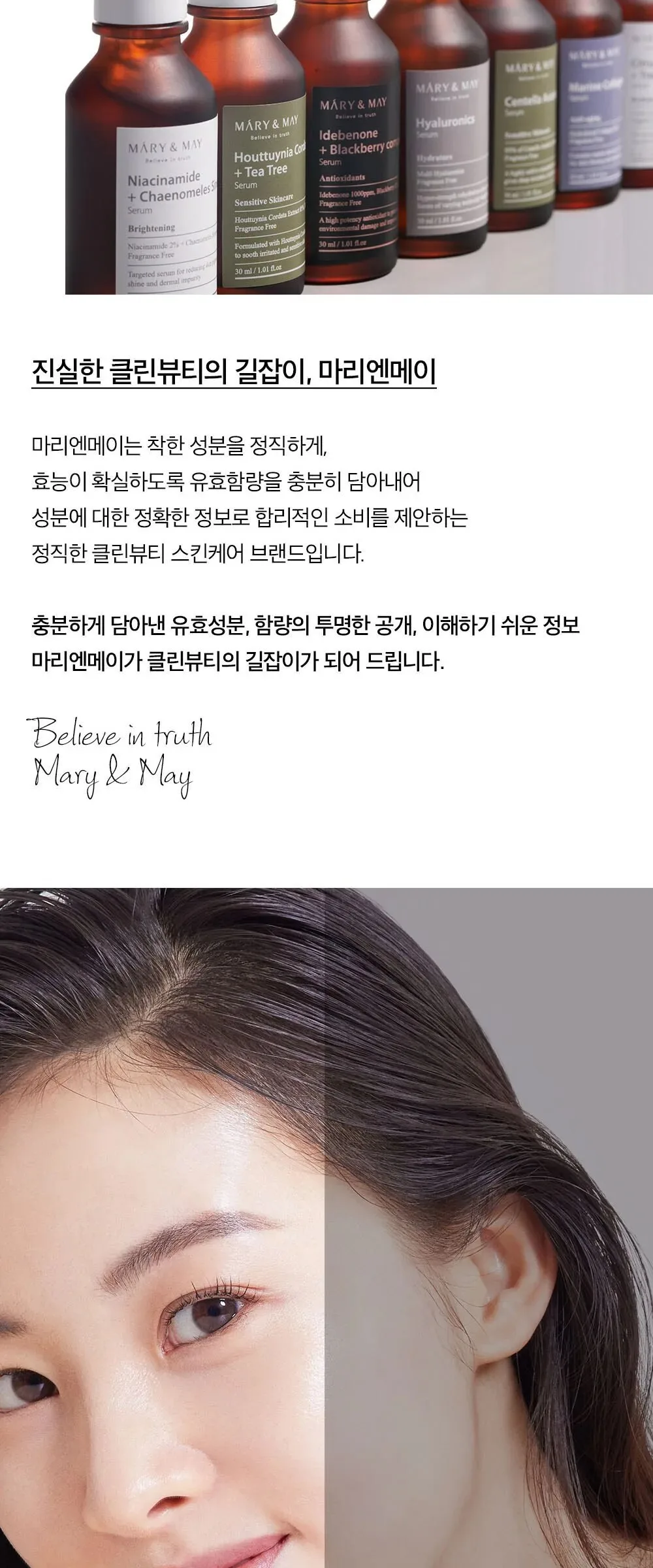 Mary&May Tranexamic Acid + Glutathione Eye Cream 30g Detail