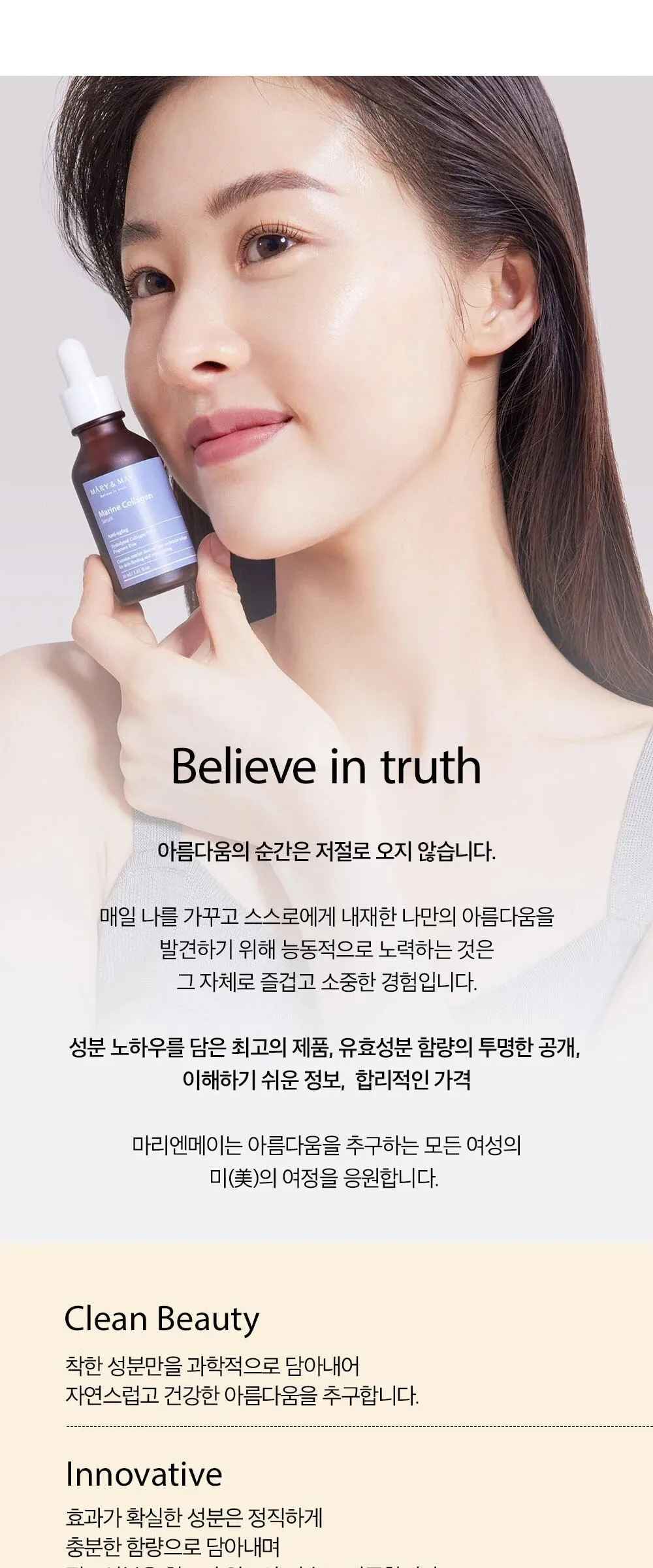 Mary&May Tranexamic Acid + Glutathione Eye Cream 30g Detail