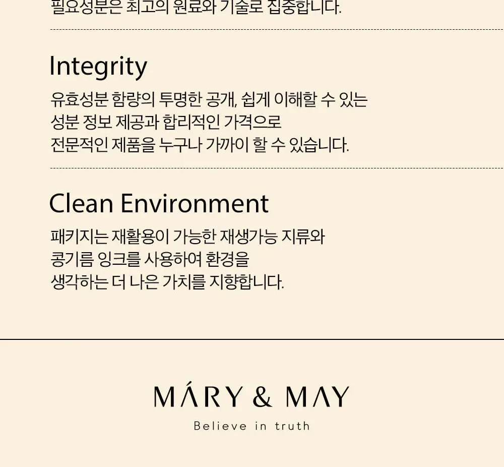 Mary&May Tranexamic Acid + Glutathione Eye Cream 30g Detail