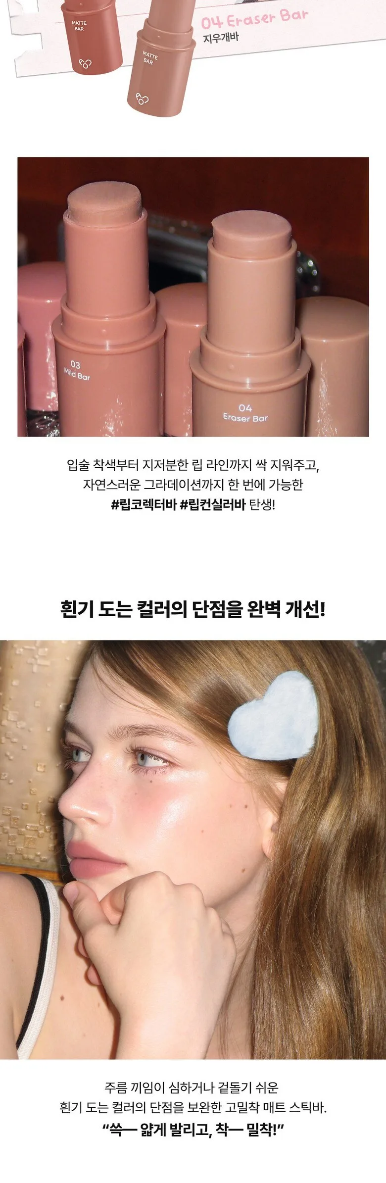 AOU Matte Bar 2g Detail