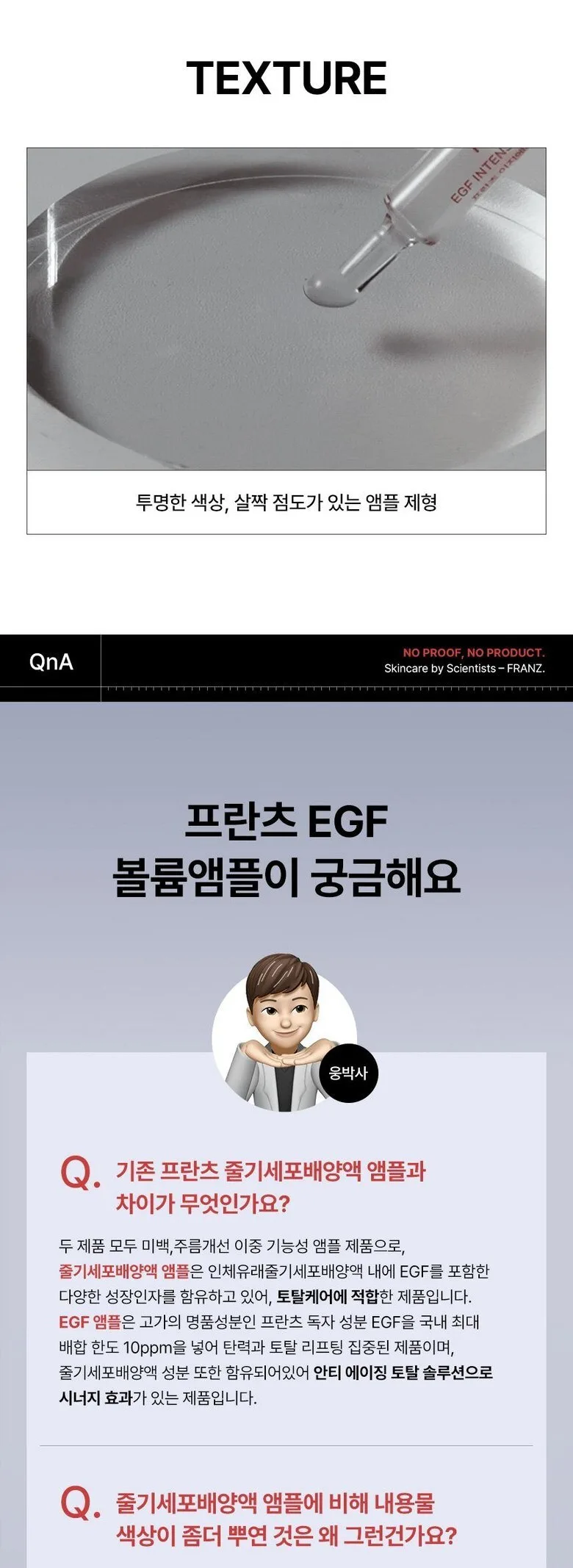 Franz EGF Intensive Volume Ampoule 50ml Detail