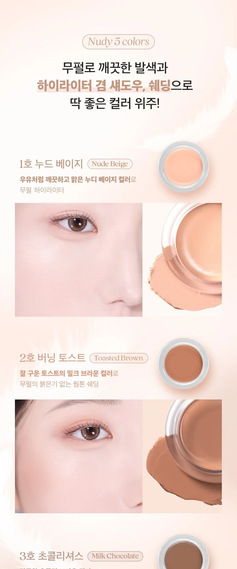MOOLDA Water Moisture Veil Multi-Use Blusher 3g Detail
