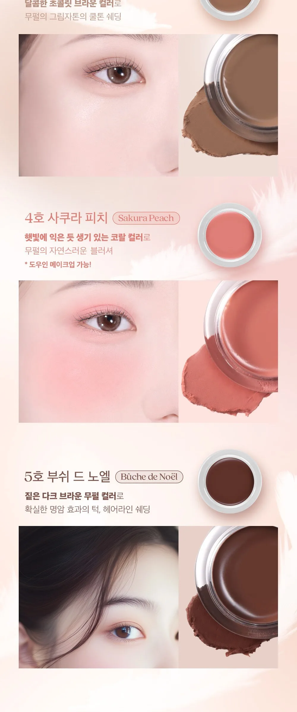 MOOLDA Water Moisture Veil Multi-Use Blusher 3g Detail