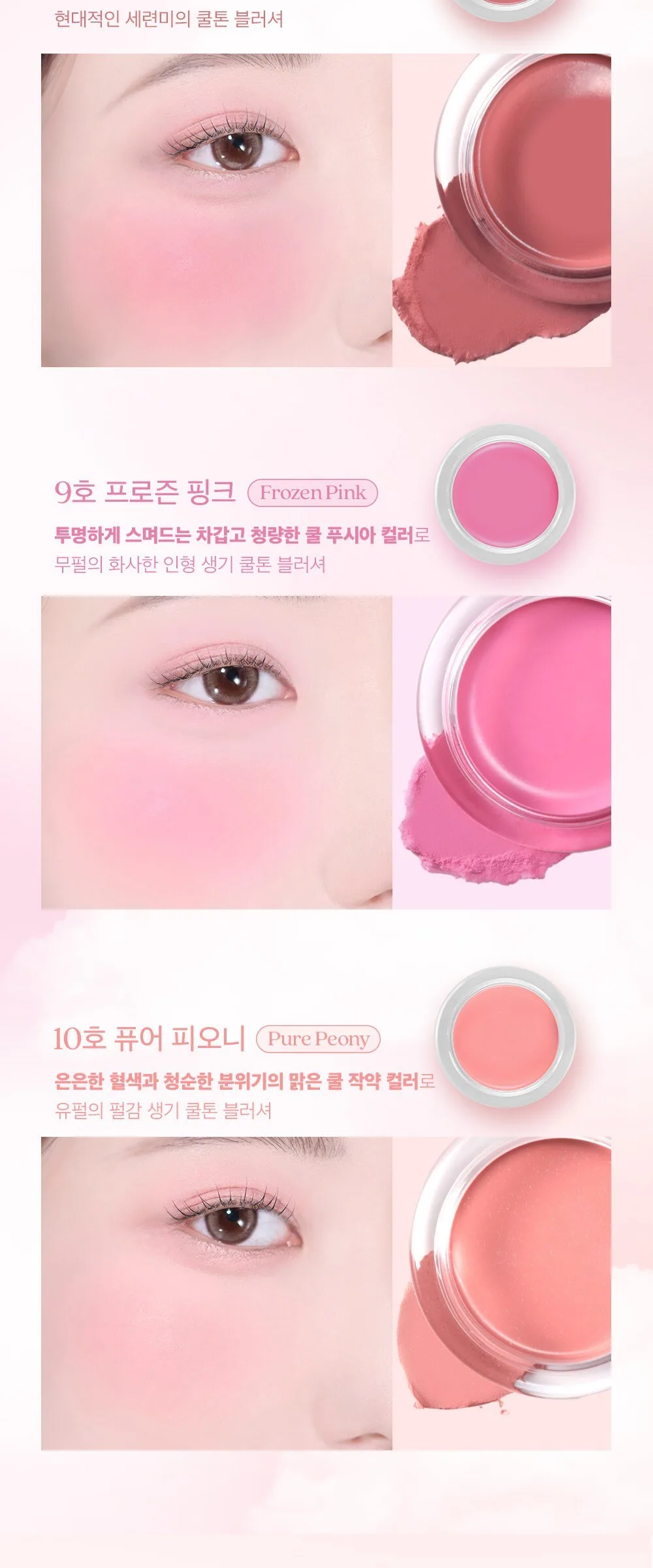 MOOLDA Water Moisture Veil Multi-Use Blusher 3g Detail
