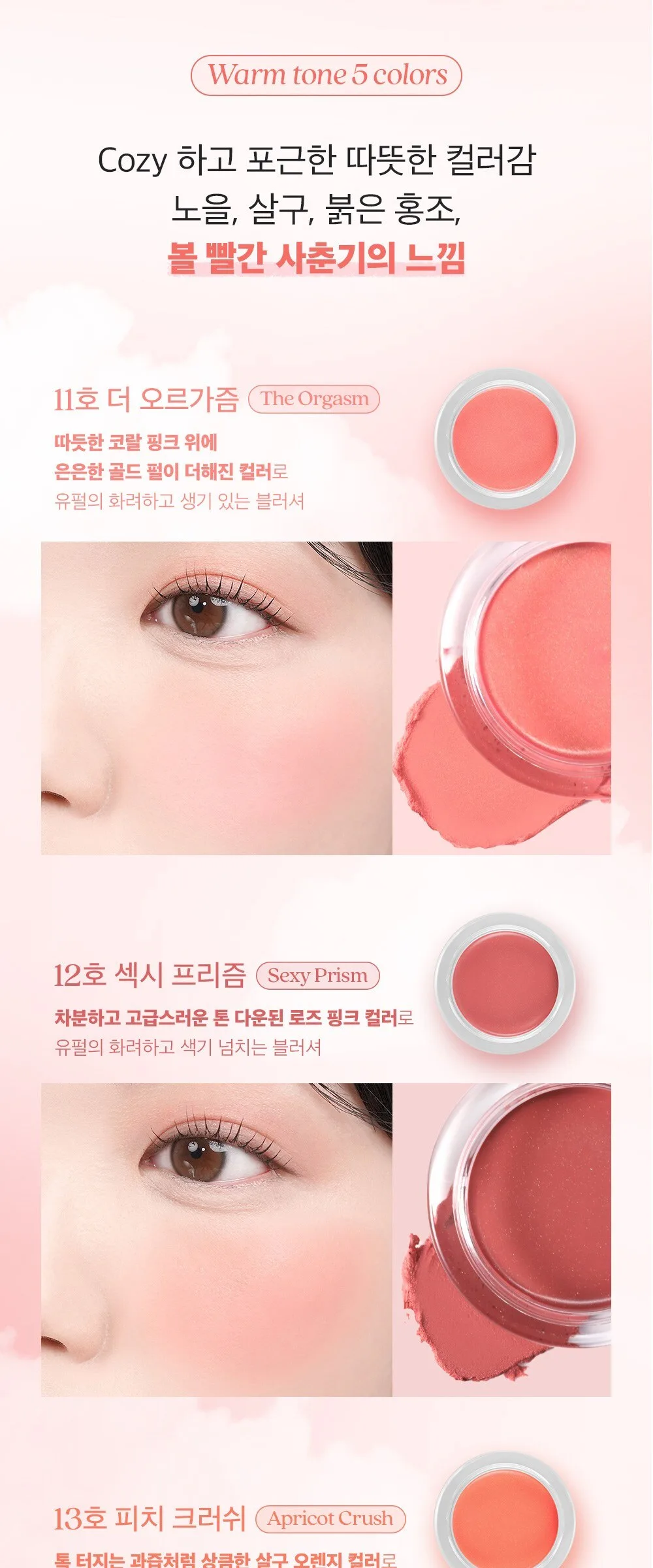 MOOLDA Water Moisture Veil Multi-Use Blusher 3g Detail
