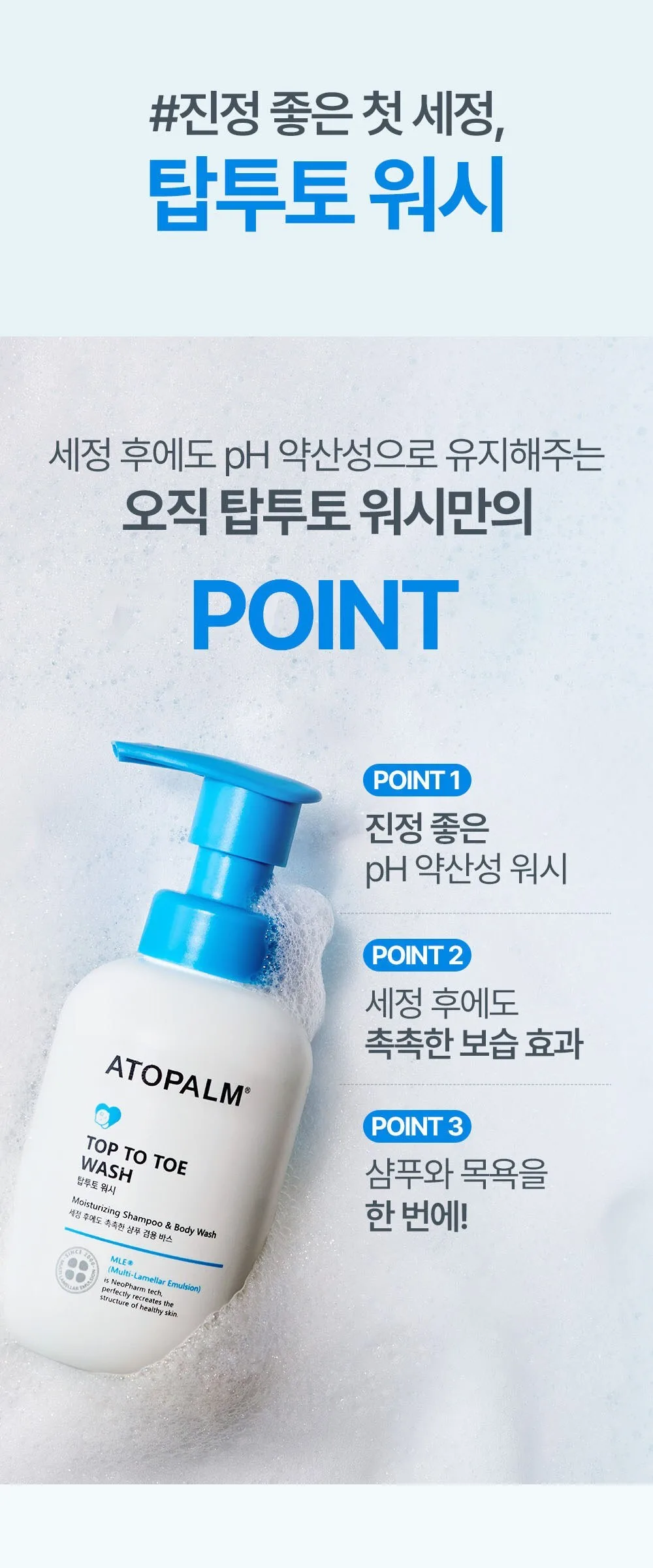 ATOPALM Baby Gift Set (3 types of cream + wash + soothing gel) Detail