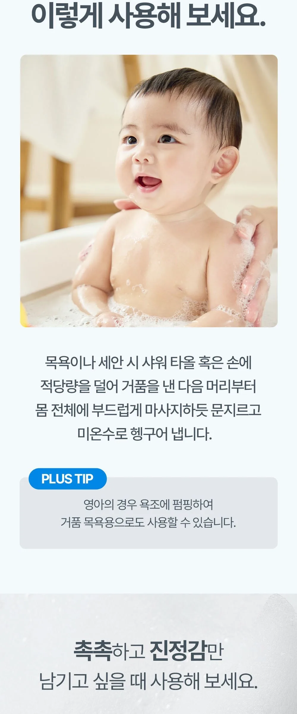 ATOPALM Baby Gift Set (3 types of cream + wash + soothing gel) Detail