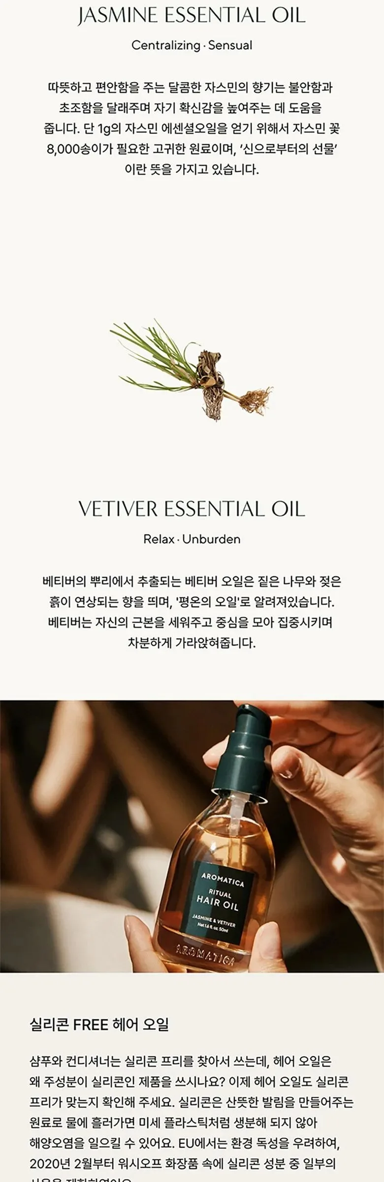 AROMATICA Ritual Hair Oil Jasmine and Vetiver 50ml Detail