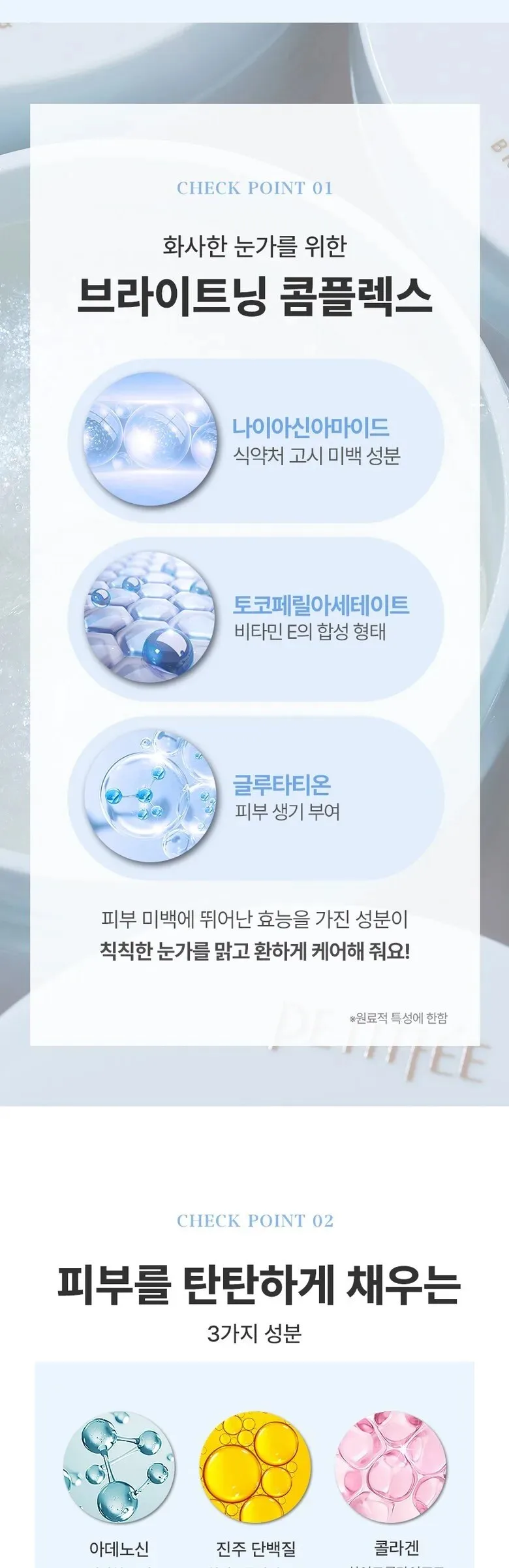 PETITFEE Aura Quartz Hydrogel Eye Mask 60 pcs (30 Pairs) Detail