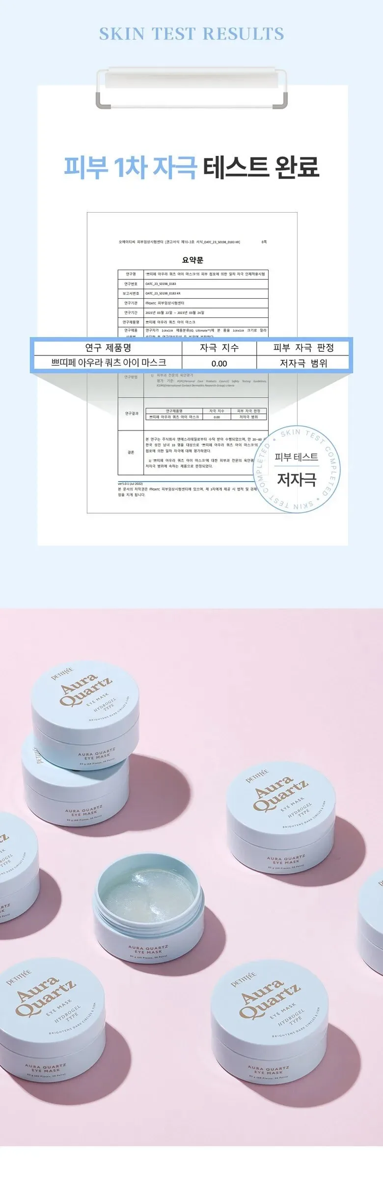 PETITFEE Aura Quartz Hydrogel Eye Mask 60 pcs (30 Pairs) Detail