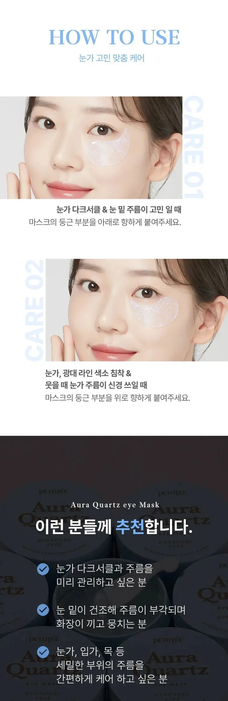 PETITFEE Aura Quartz Hydrogel Eye Mask 60 pcs (30 Pairs) Detail