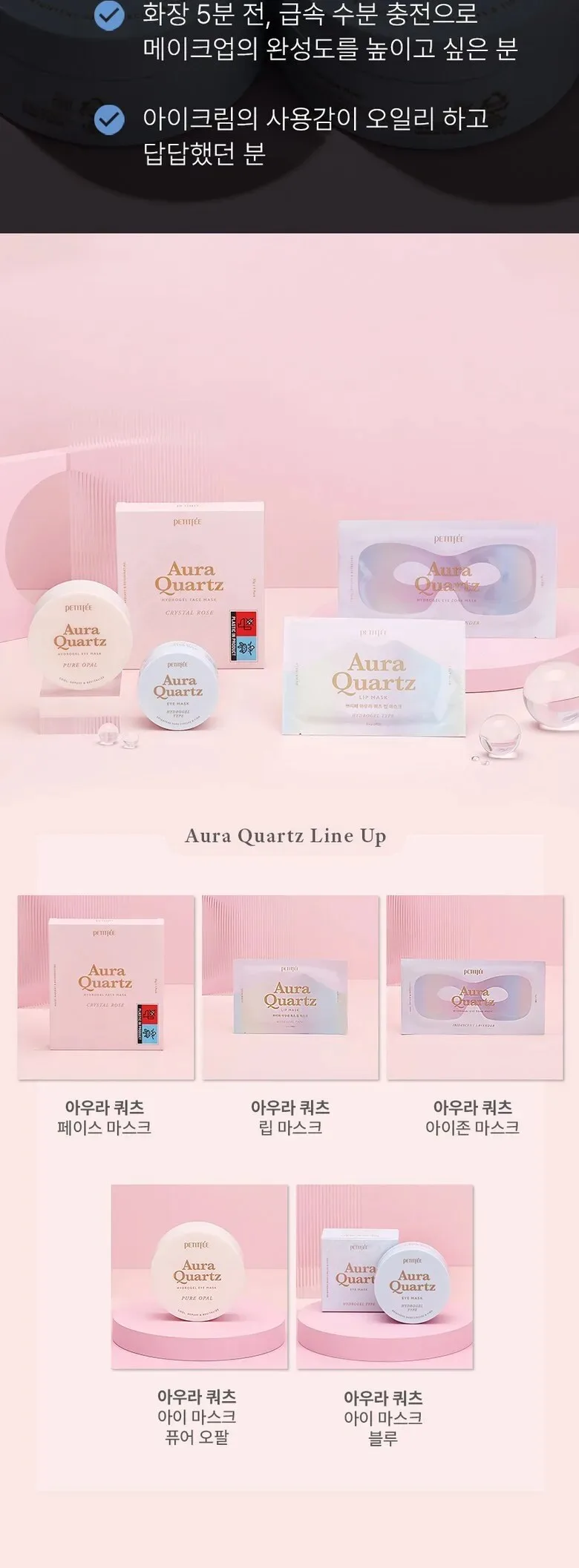 PETITFEE Aura Quartz Hydrogel Eye Mask 60 pcs (30 Pairs) Detail