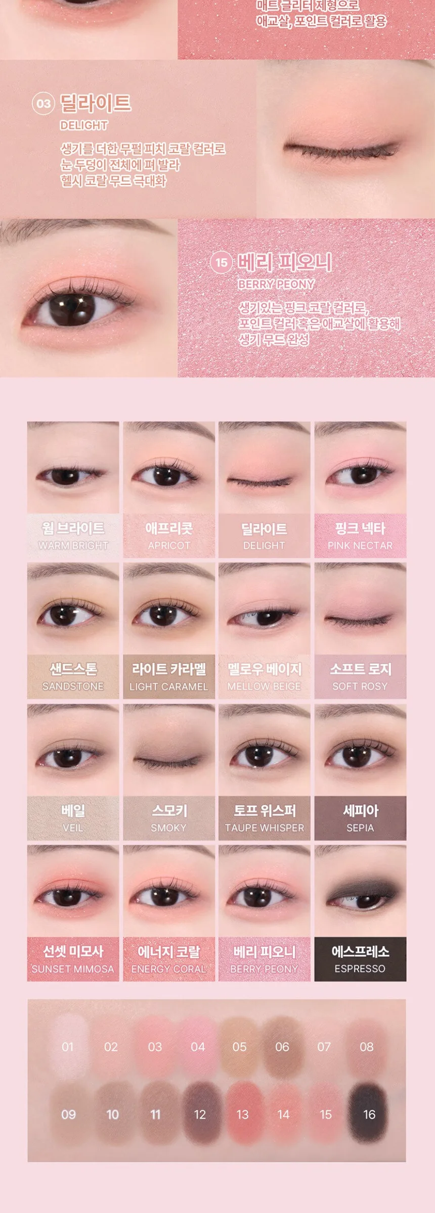 WAKEMAKE Soft Blurring Eye Palette 14g Detail