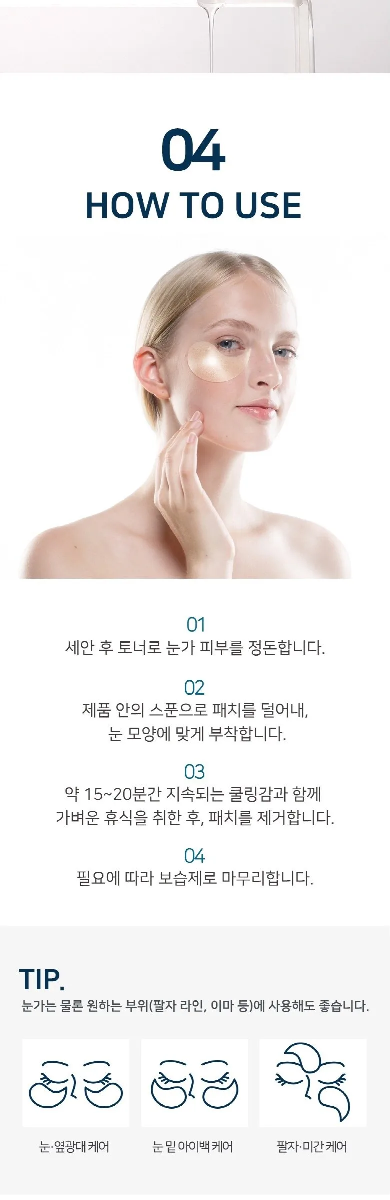 PETITFEE Gold Hydrogel Eye Patch 1.4g x 60ea Detail