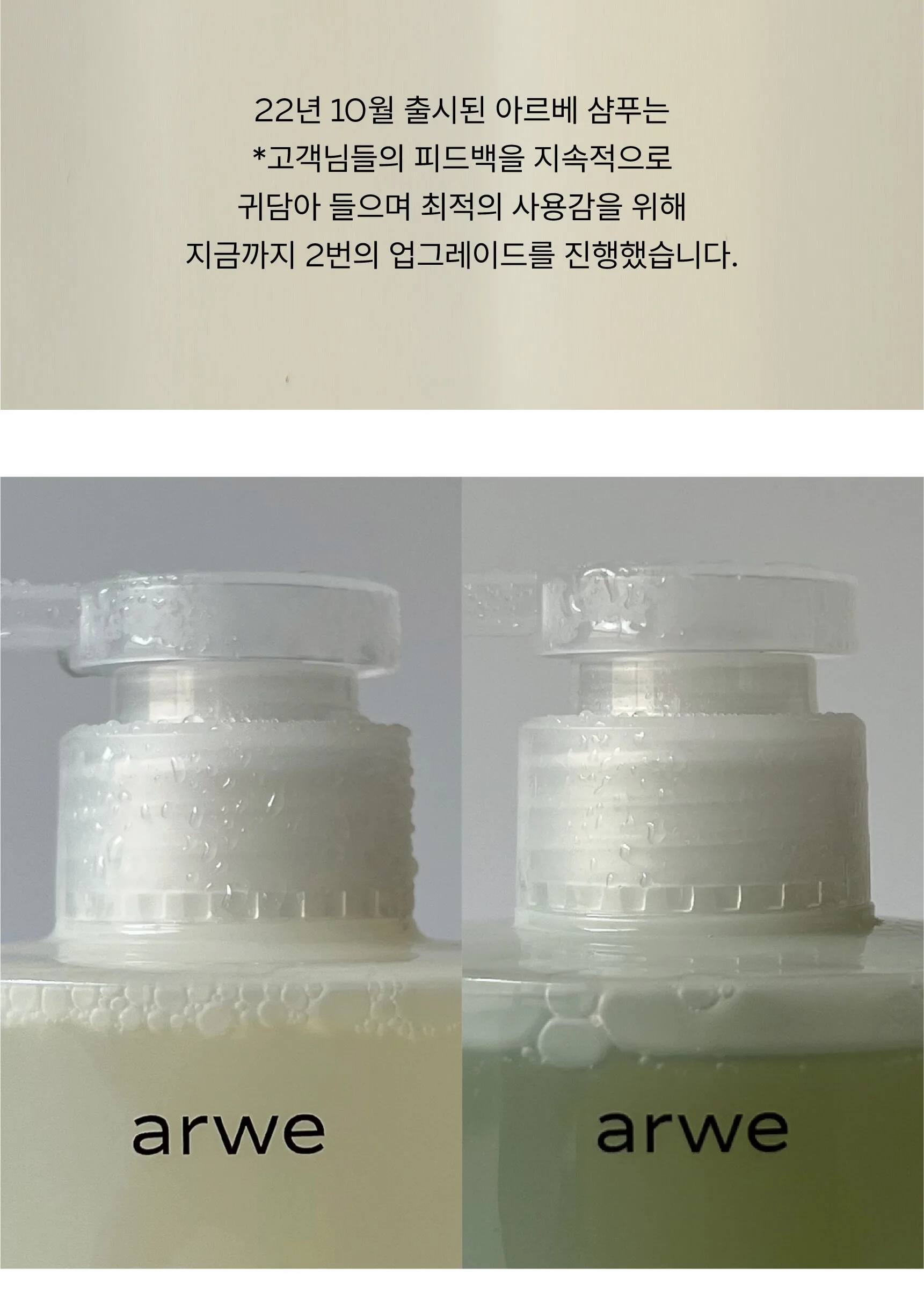 ARWE Fresh 55 Mild Oily Scalp Shampoo 500ml Detail