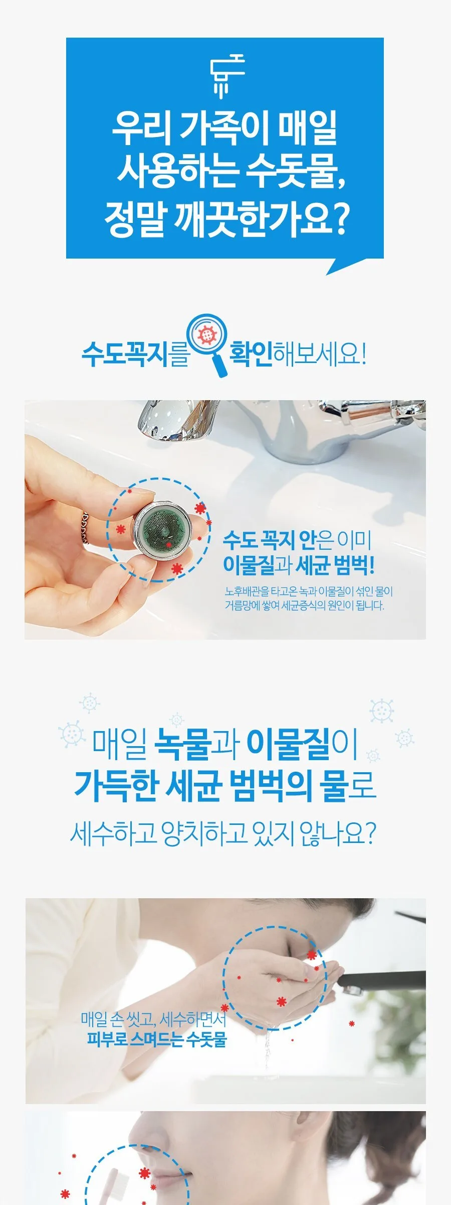 ATOJET Cleansing Sink Filter 2.0 Detail
