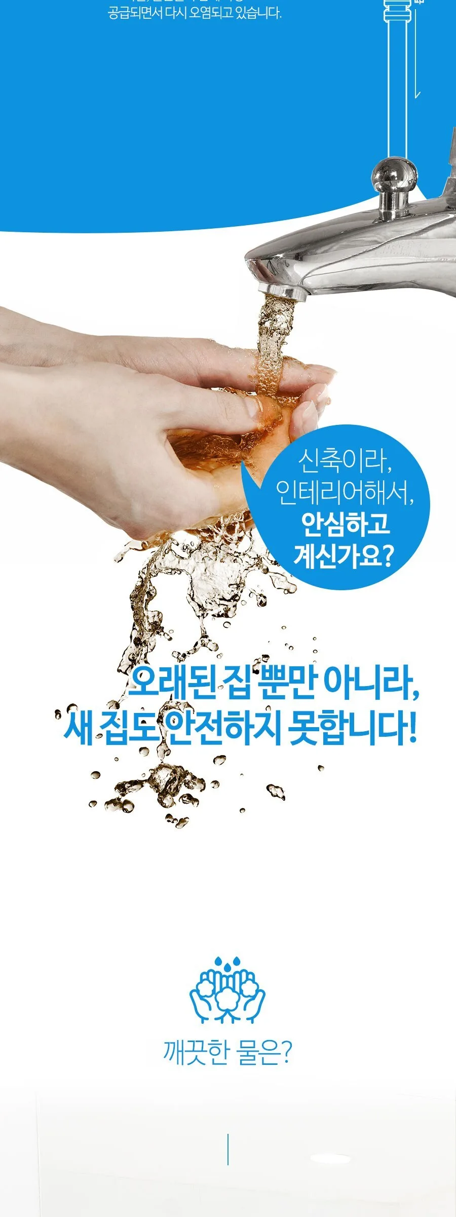ATOJET Cleansing Sink Filter 2.0 Detail