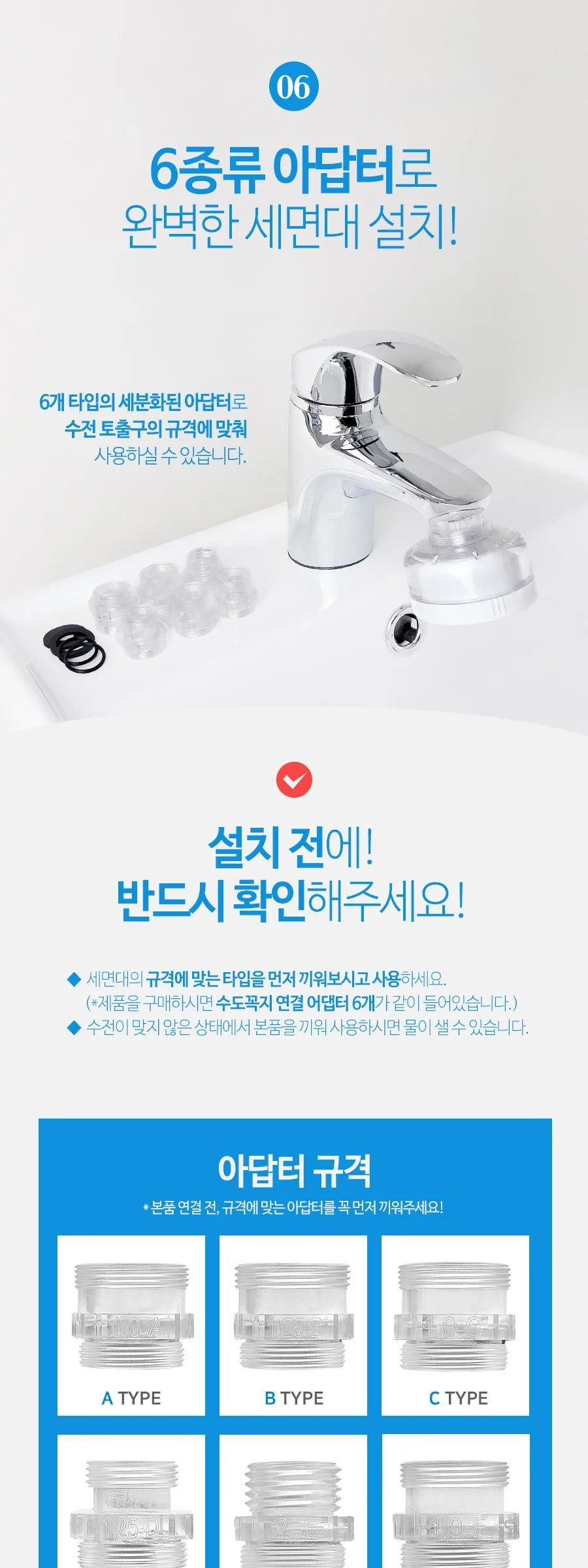 ATOJET Cleansing Sink Filter 2.0 Detail