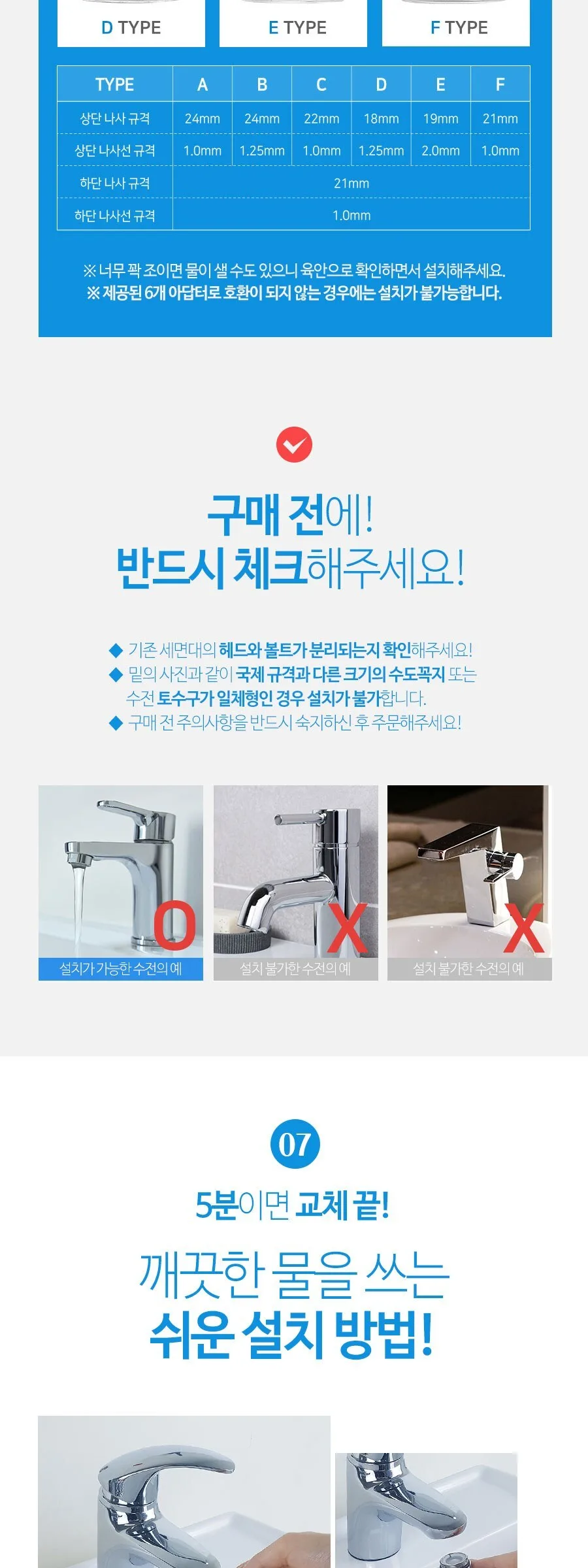 ATOJET Cleansing Sink Filter 2.0 Detail