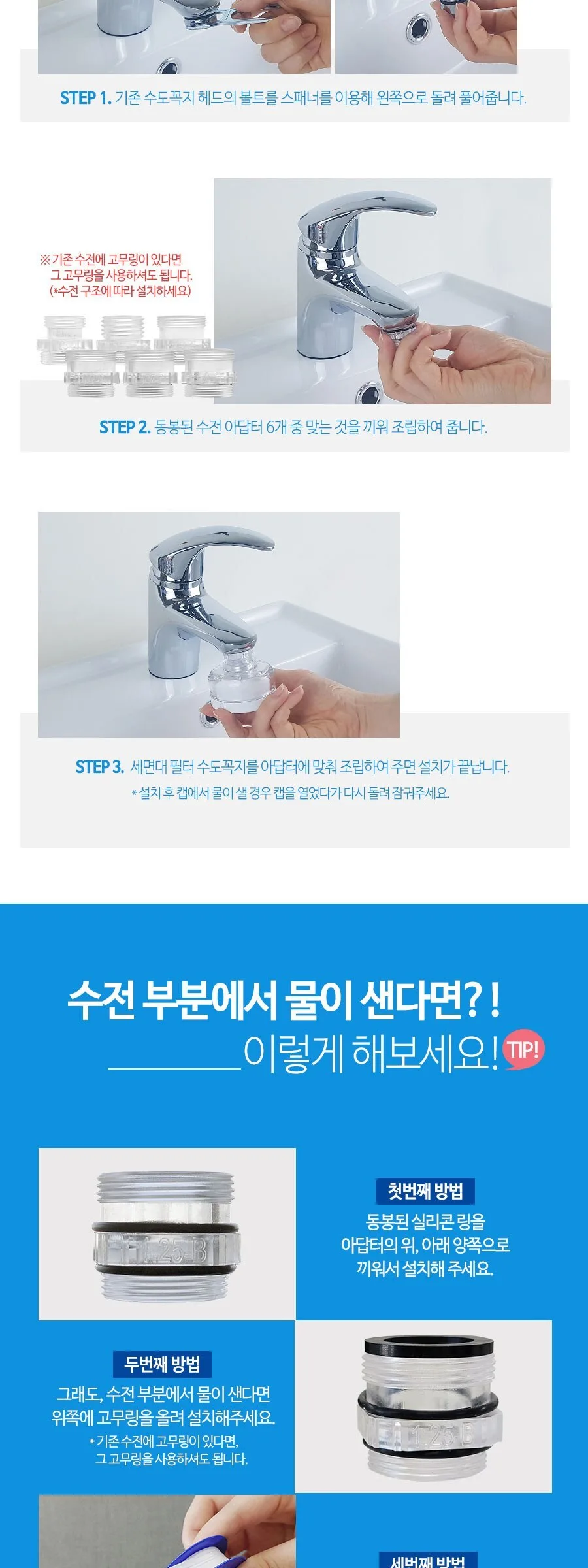 ATOJET Cleansing Sink Filter 2.0 Detail