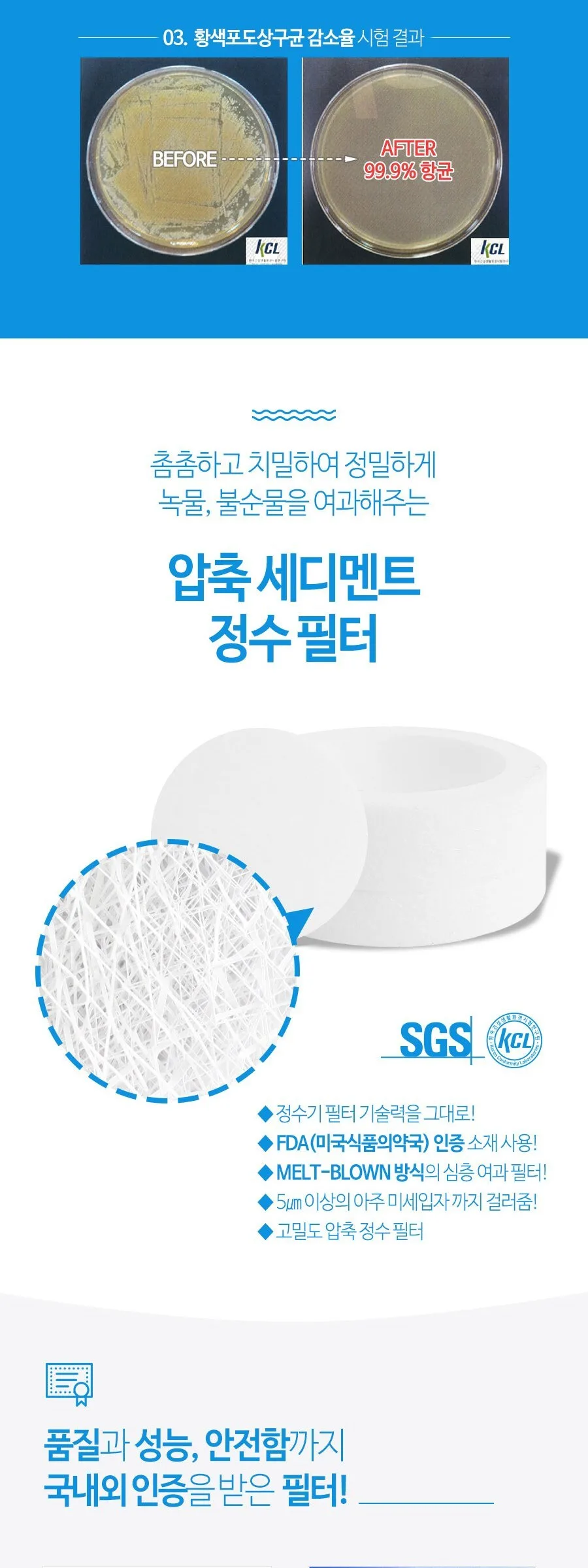 ATOJET Cleansing Sink Filter 2.0 Detail