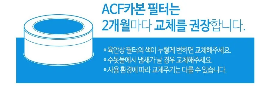 ATOJET Cleansing Sink Filter 2.0 Detail