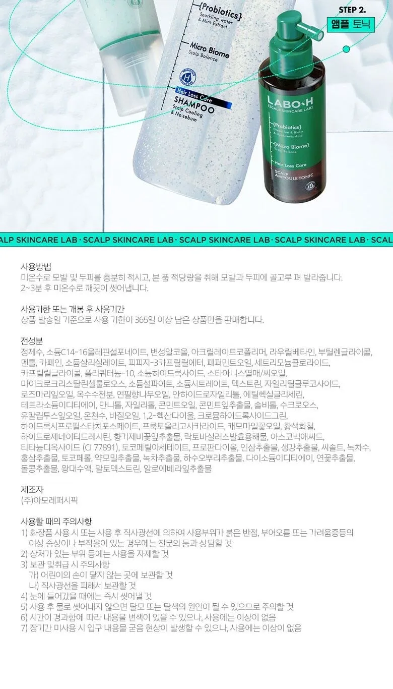 LABO.H Hair Loss Care Scalp Cooling & No Sebum Shampoo 400ml Detail