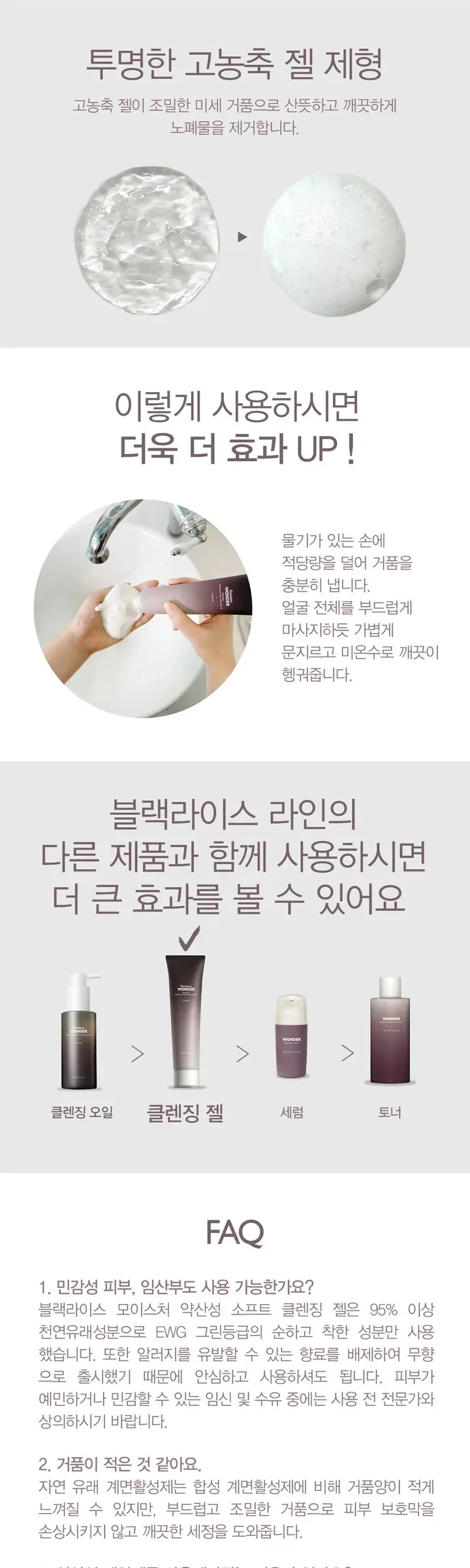Haruharu wonder Black Rice Moisture 5.5 Soft Cleansing Gel 100ml Detail