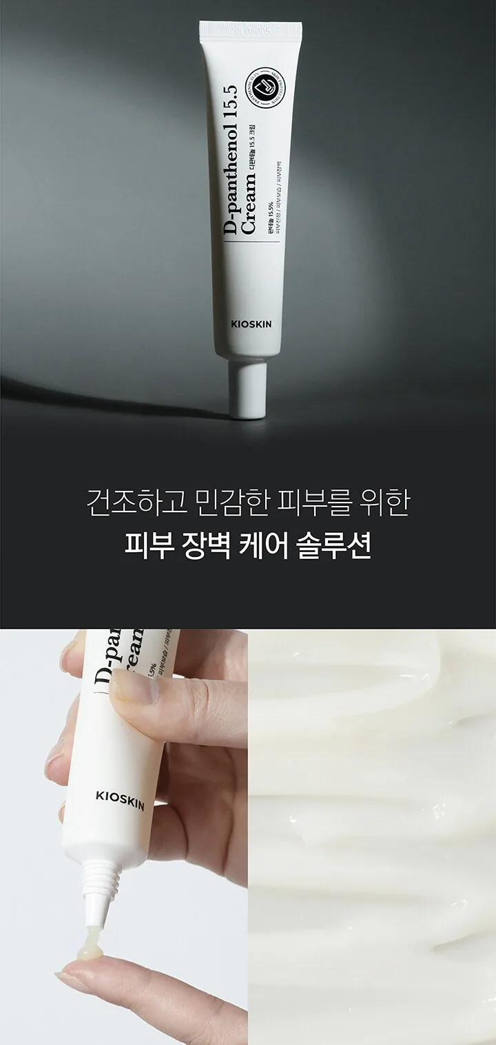 KIOSKIN D-panthenol 15.5 Cream 1 1/Barrier Cream/Moisture Soothing/Hypoallergenic 35ml*2pack Detail