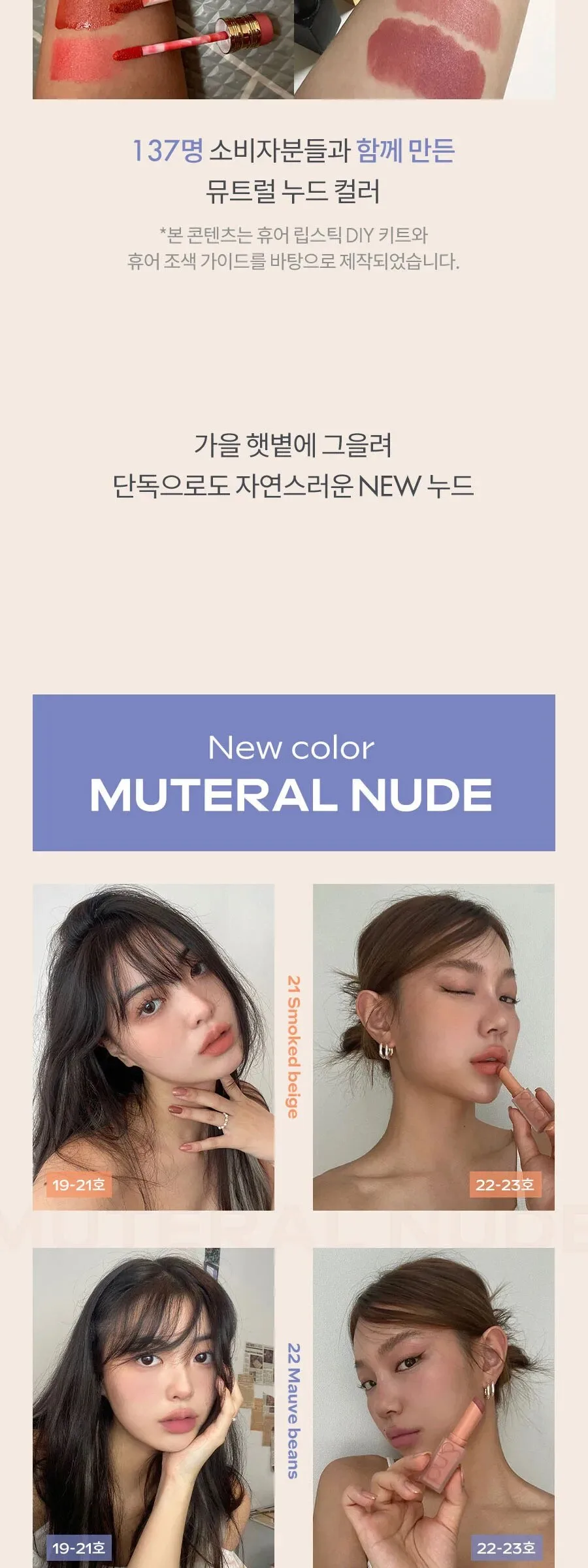 rom&nd Zero Matte Liptstick Detail