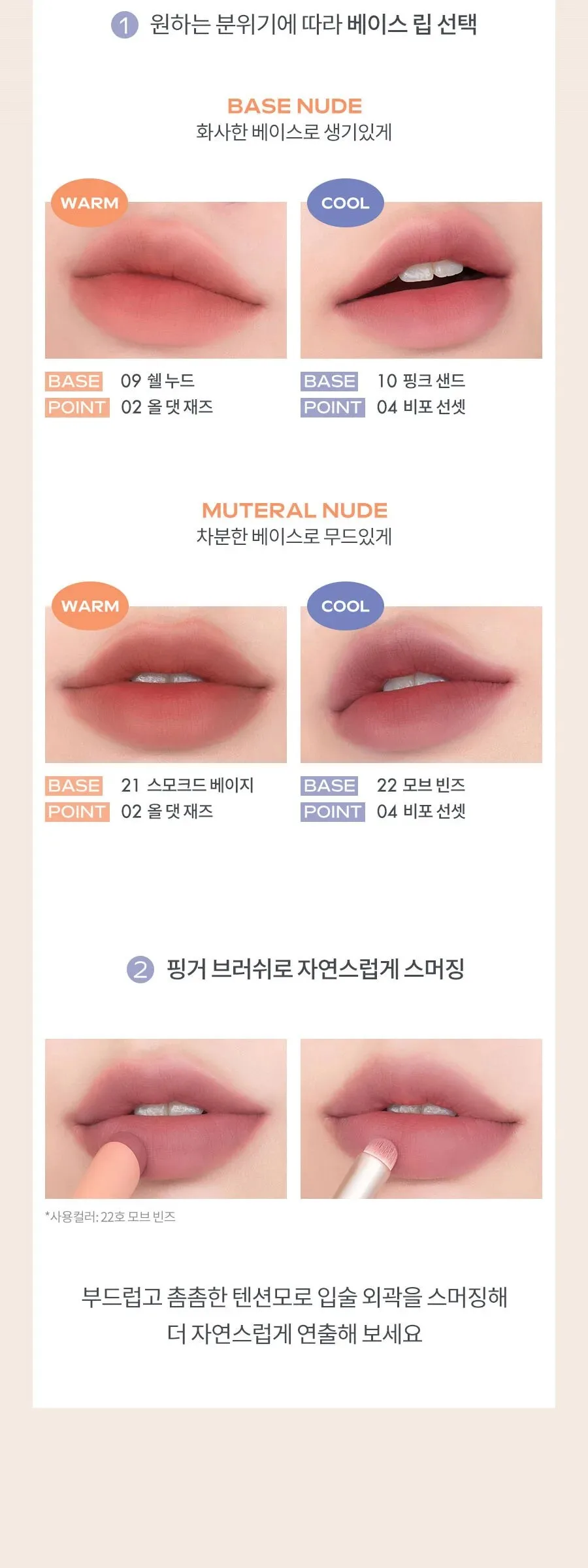 rom&nd Zero Matte Liptstick Detail