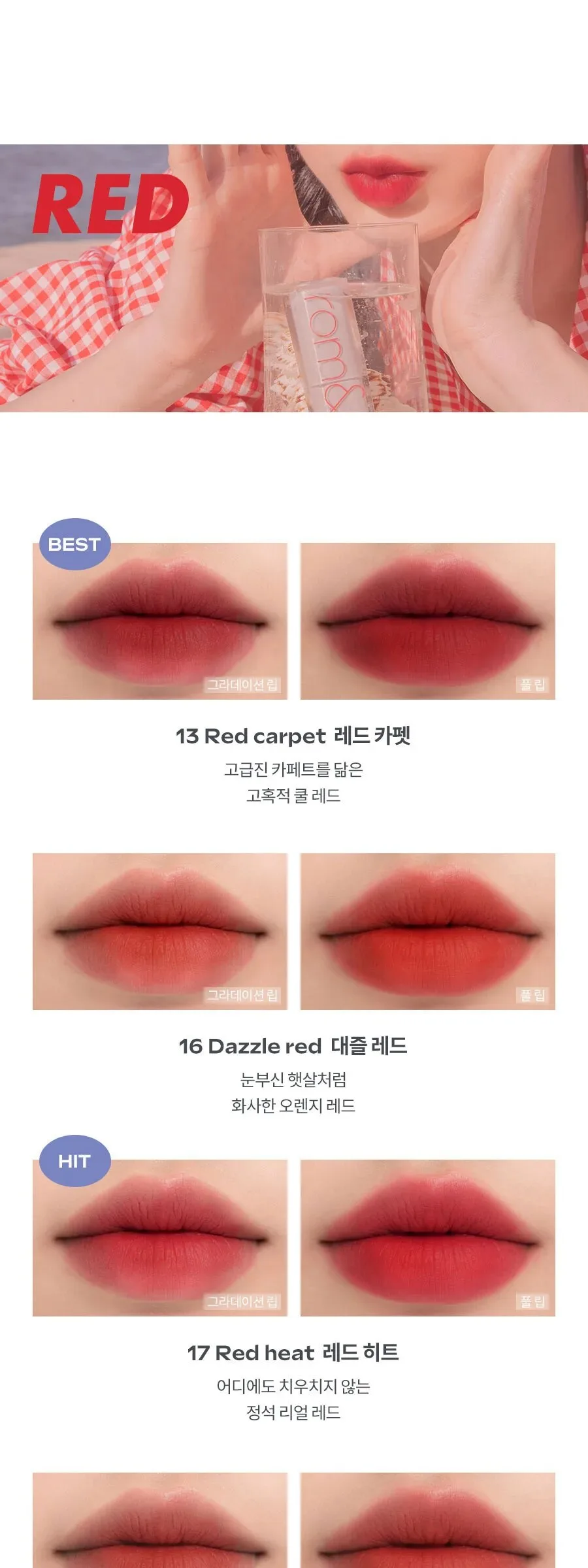 rom&nd Zero Matte Liptstick Detail