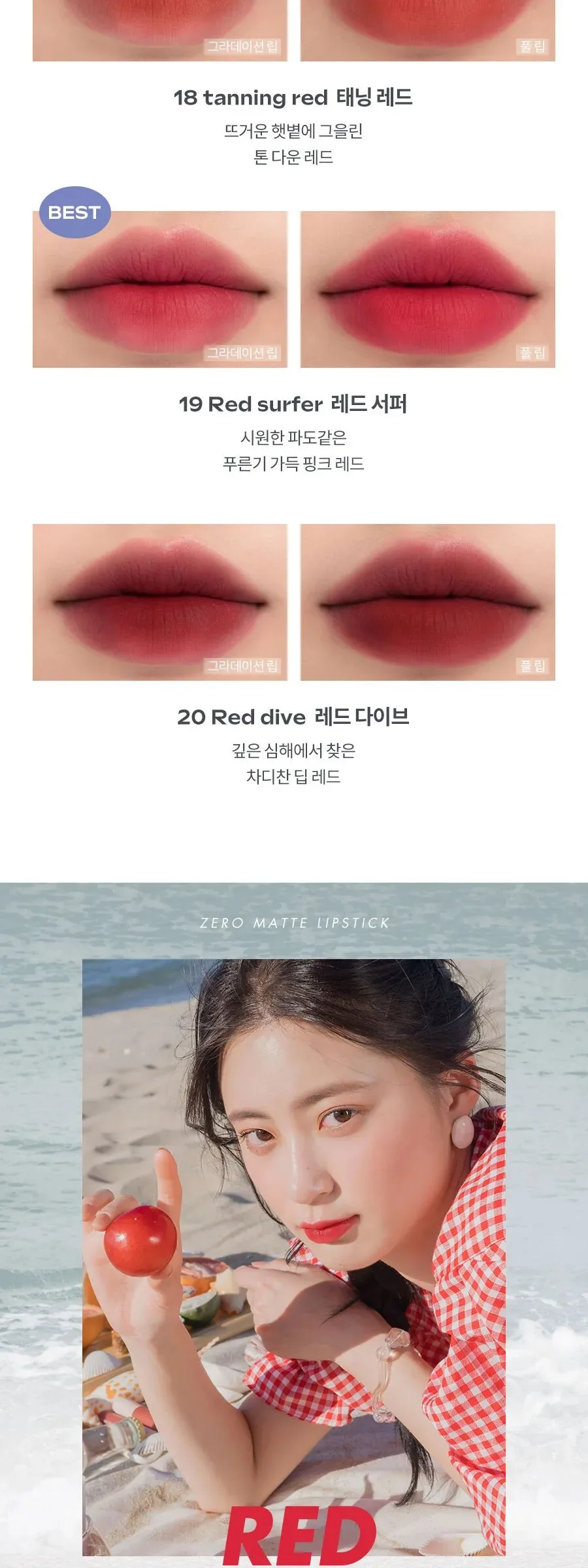 rom&nd Zero Matte Liptstick Detail
