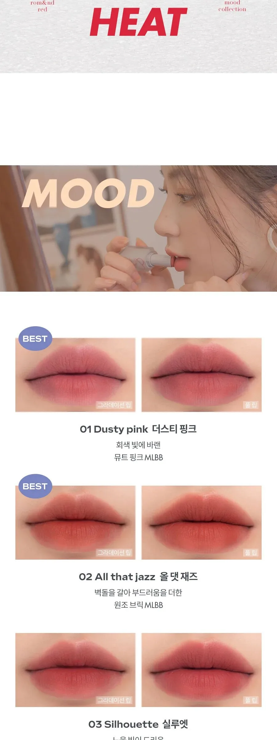rom&nd Zero Matte Liptstick Detail