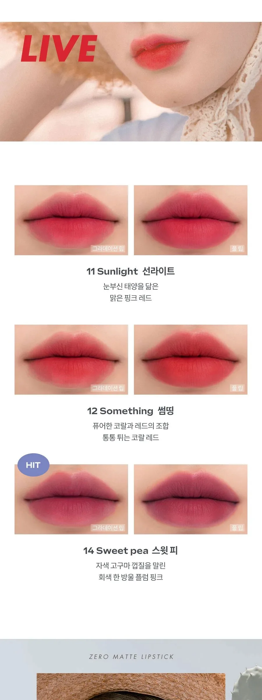 rom&nd Zero Matte Liptstick Detail