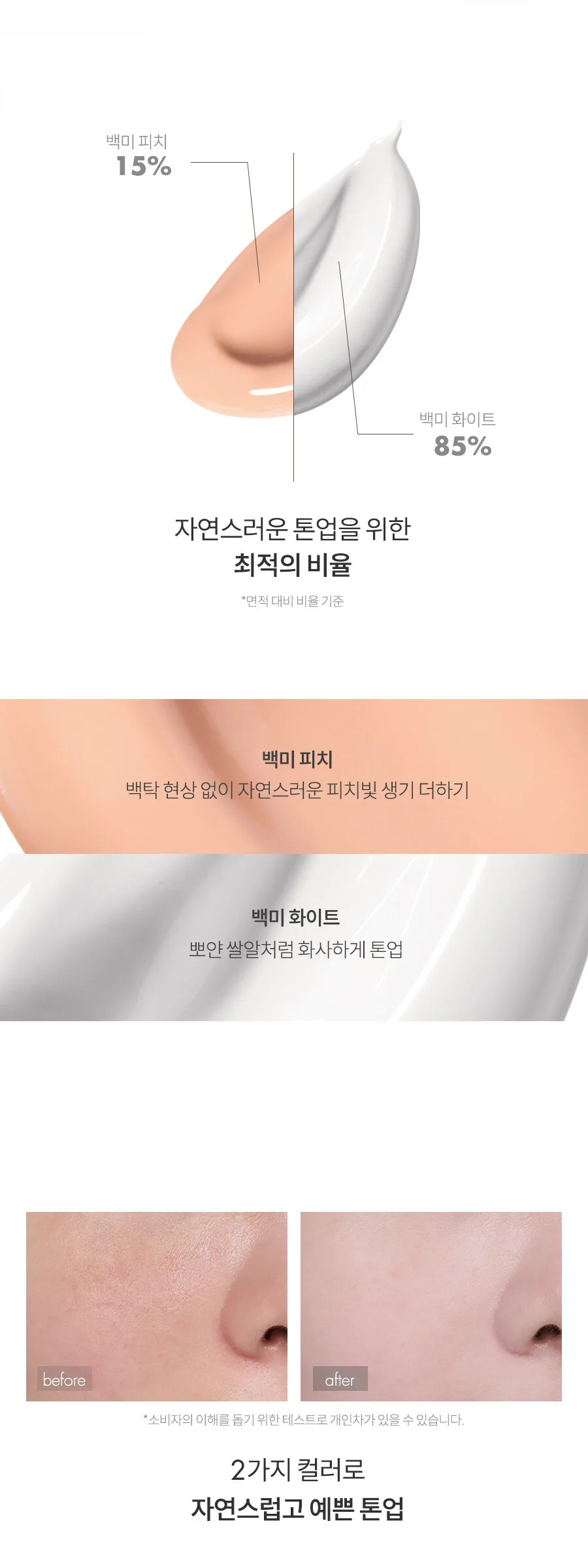 rom&nd Back Me Tone Up Sun Cushion SPF 50+ PA++++ 11g Detail