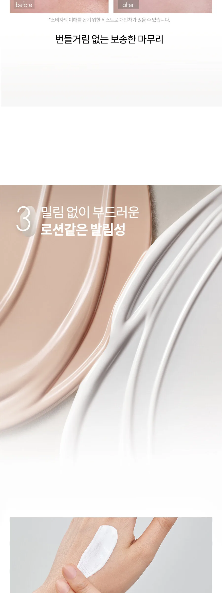 rom&nd Back Me Tone Up Sun Cushion SPF 50+ PA++++ 11g Detail