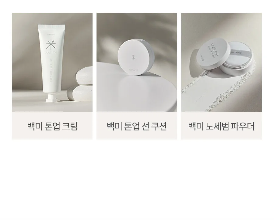 rom&nd Back Me Tone Up Sun Cushion SPF 50+ PA++++ 11g Detail
