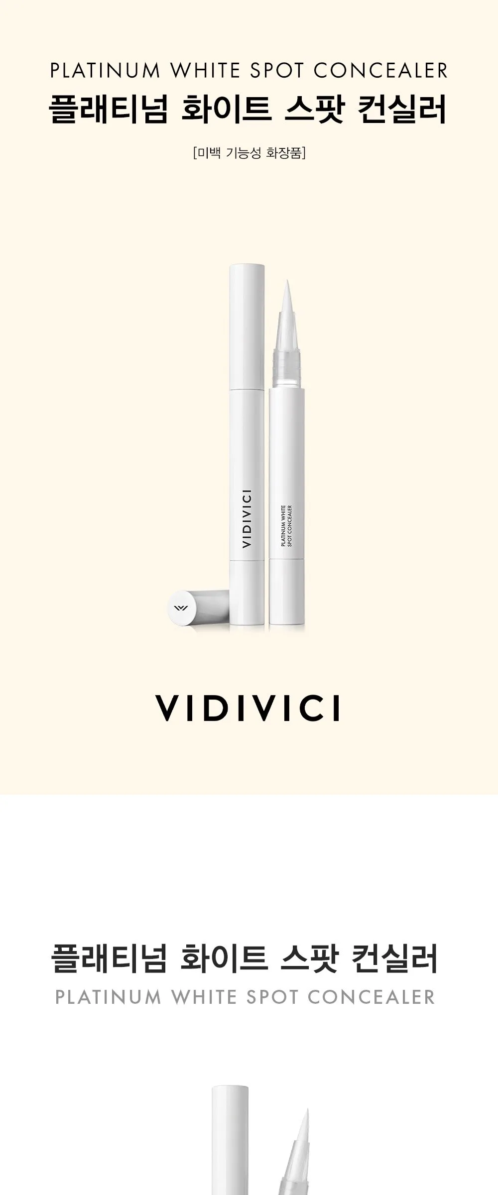 VIDIVICI Platinum White Spot Concealer 2ml Detail