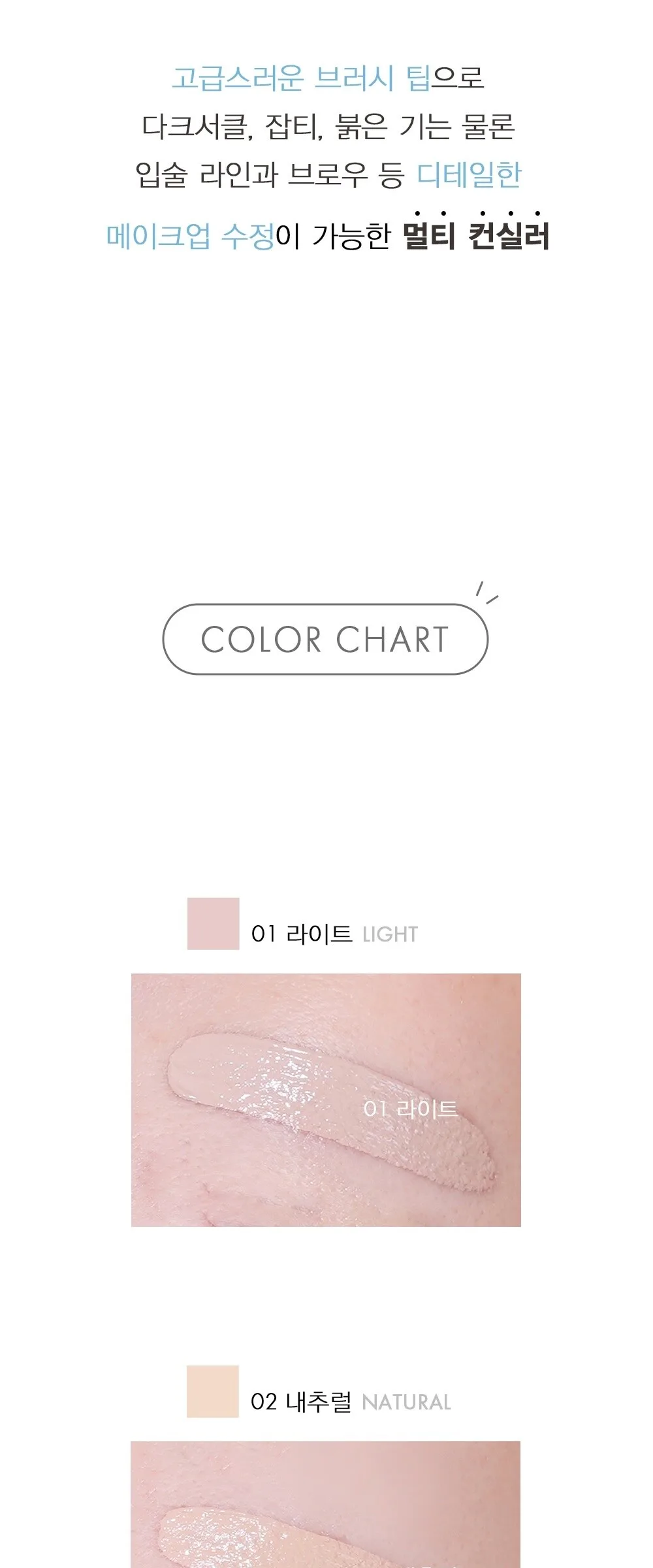 VIDIVICI Platinum White Spot Concealer 2ml Detail